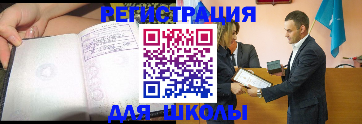 временная регистрация в Кудрово
