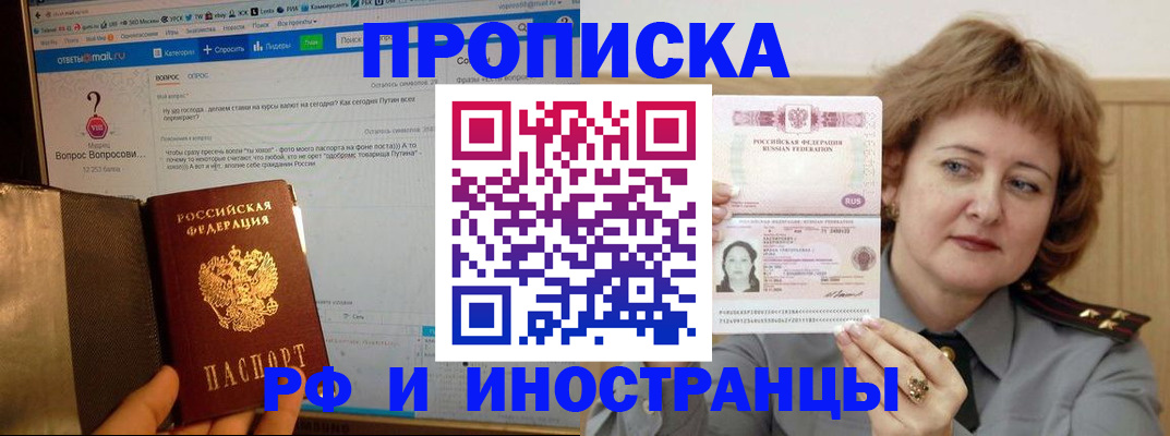 временная регистрация адрес в Кудрово