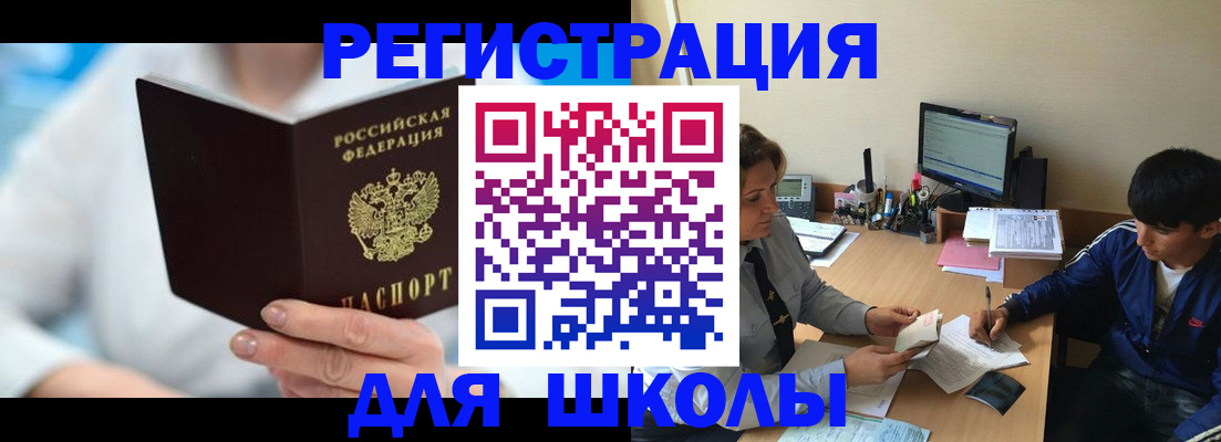 прописка от собственника в Кудрово