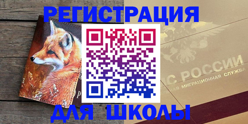 временная регистрация 2025 в Кудрово