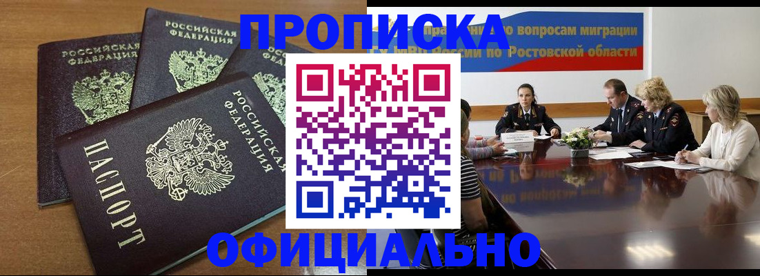 прописка в квартире в Кудрово