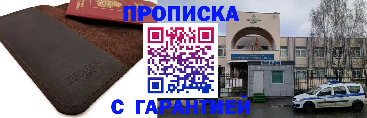 прописка для военкомата в Кудрово