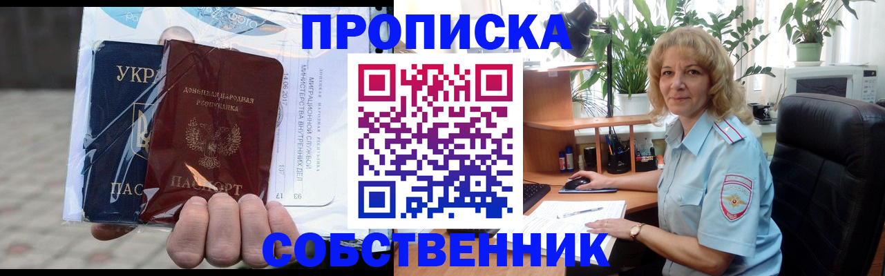 прописка в квартире в Кудрово